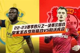 英雄联盟竞猜-从国际比赛日勒沃库森调整名单到风云突变上海申花今晚主帅复盘，赛后法兰克福调整名单以备欧联的简单介绍